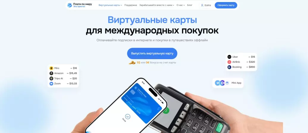 Что такое иностранная виртуальная карта и как она работает