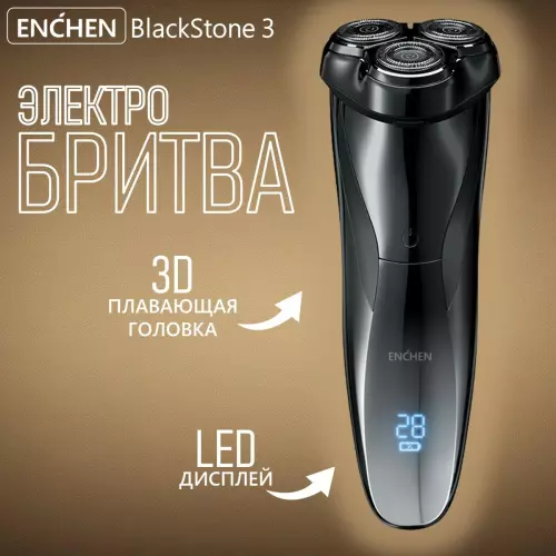 Enchen BlackStone 3
