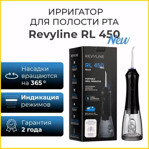 Revyline RL 450