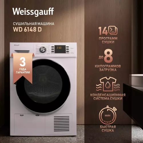 Weissgauff WD 6148 D