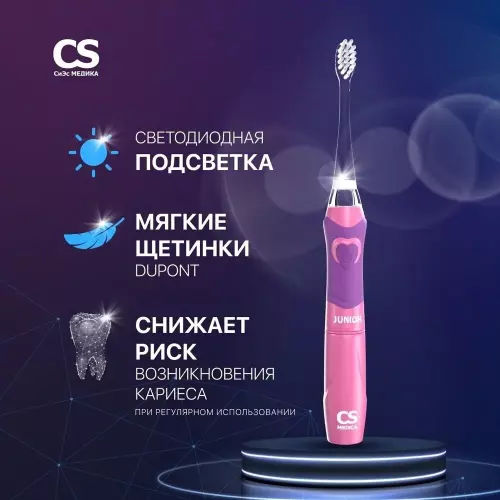 CS Medica SonicPulsar CS-562 Junior