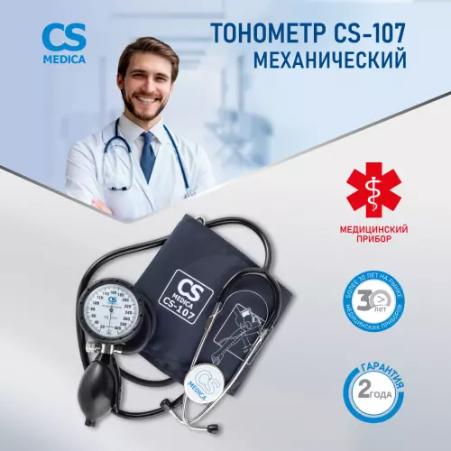 CS Medica CS-107
