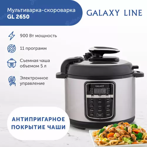 GALAXY LINE GL2650