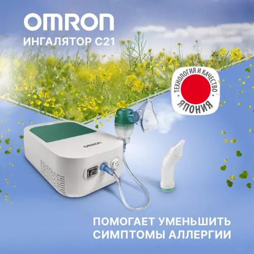 Omron Duo Baby