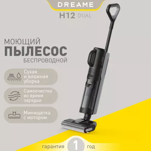 Dreame H12 Pro