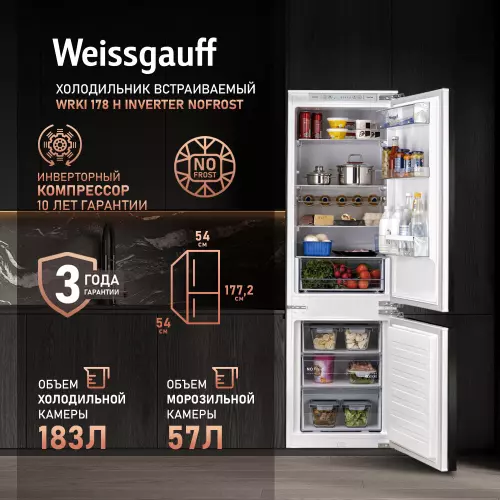 Weissgauff Wrki 178 H Inverter