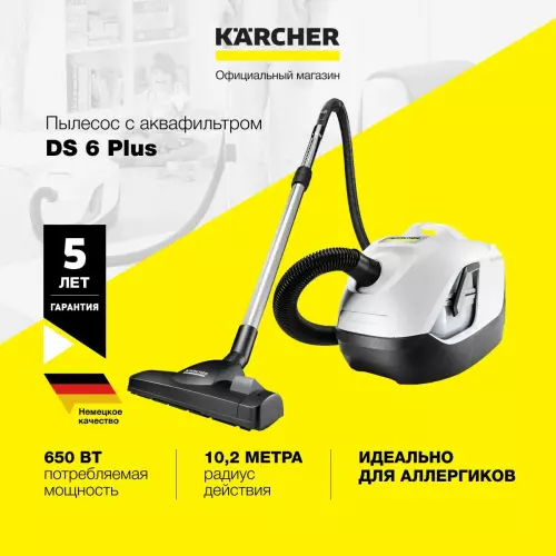 KARCHER DS 6 Premium